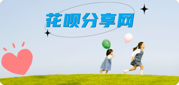 套现刷信用卡信用卡接单平台☀️诚信信用卡24小时在线靠谱商家推荐